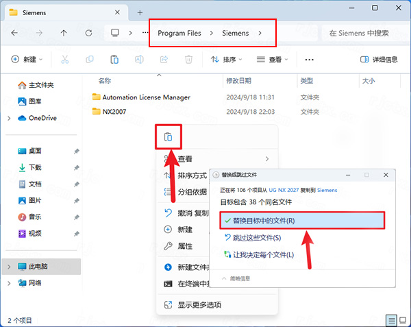 安装步骤截图11