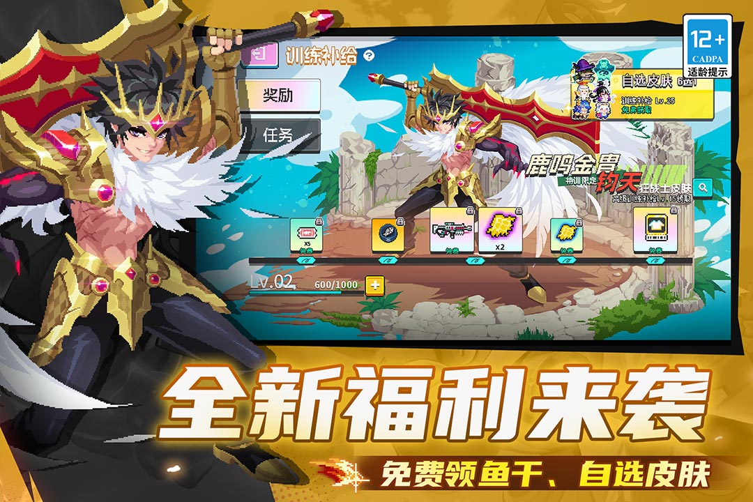 元气骑士手游截图1