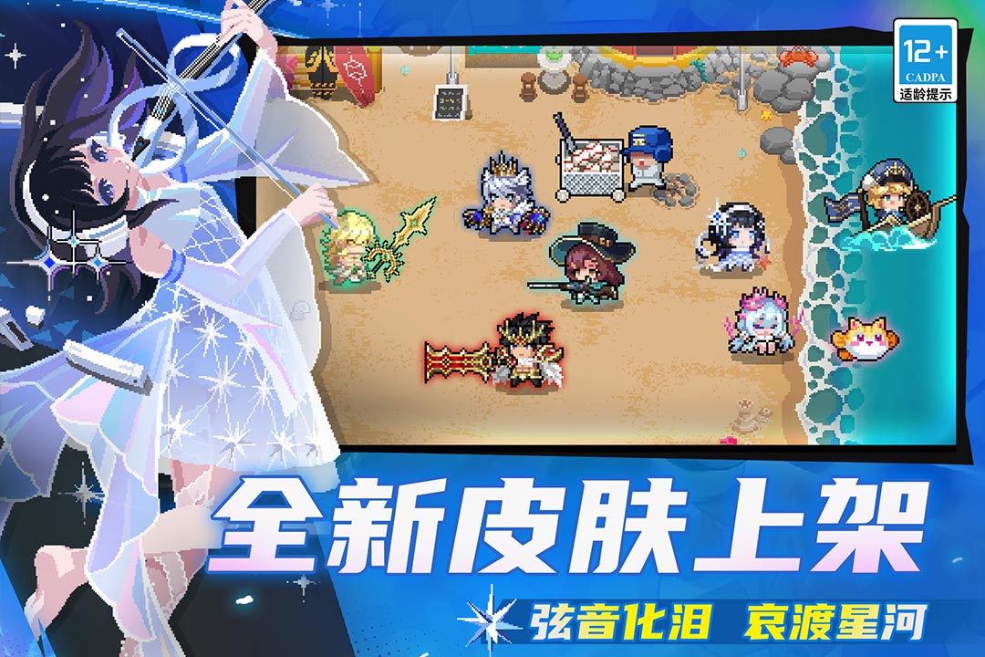 元气骑士手游截图5