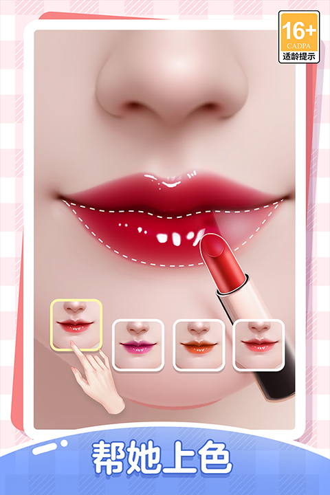 我本千金官方版 第3张图片