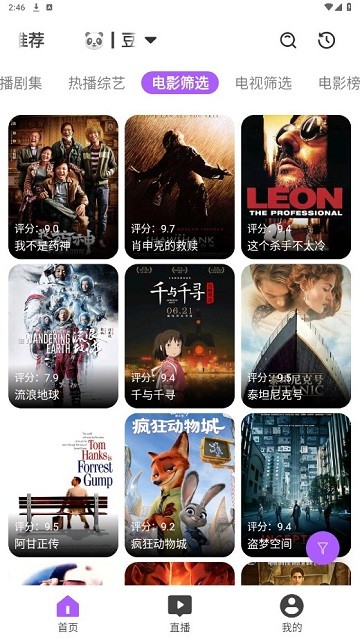 影迷app官方下载 第2张图片