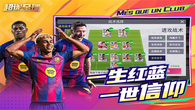 超迷足球九游版 第3张图片