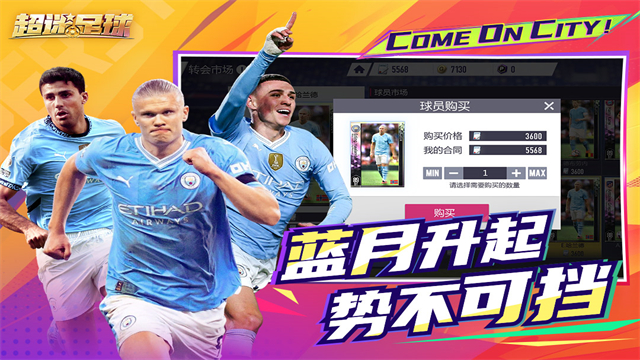 超迷足球九游版 第1张图片