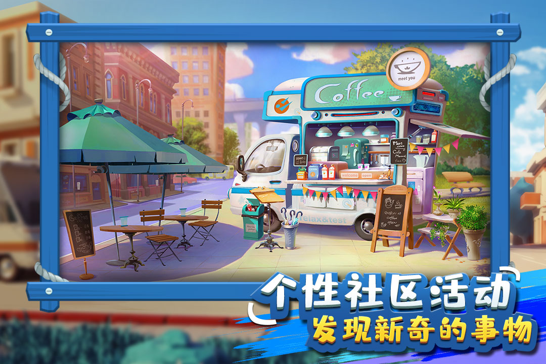 金币大富翁手游截图4