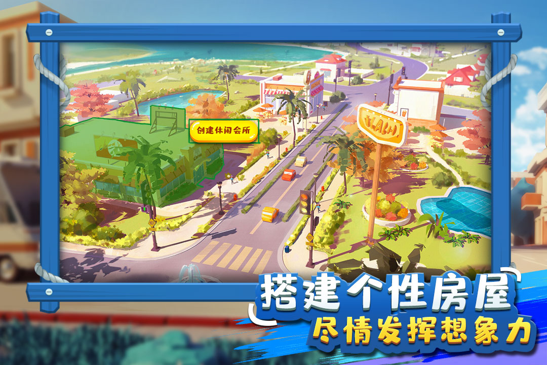 金币大富翁手游截图5