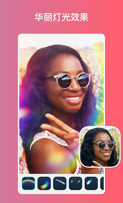 FaceTune全解锁版下载 第3张图片