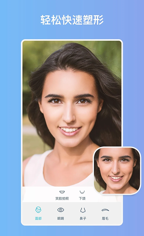 FaceTune全解锁版下载 第5张图片