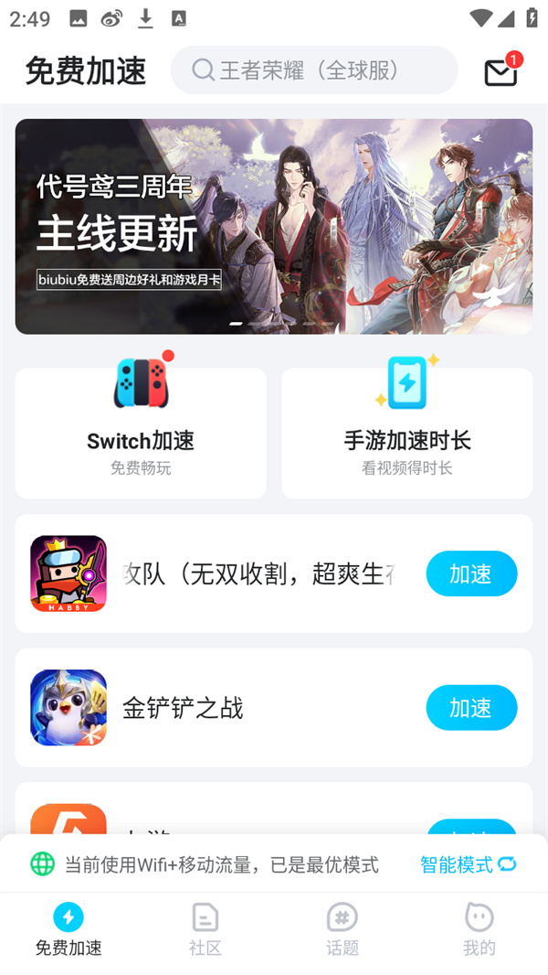 怎么下载游戏截图1