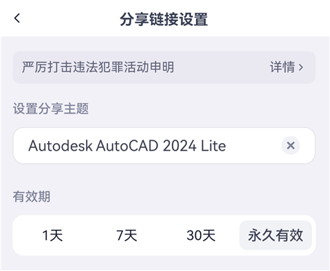 分享文件的方法截图3