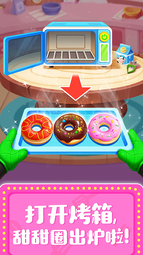 奇妙料理餐厅经典版 第1张图片