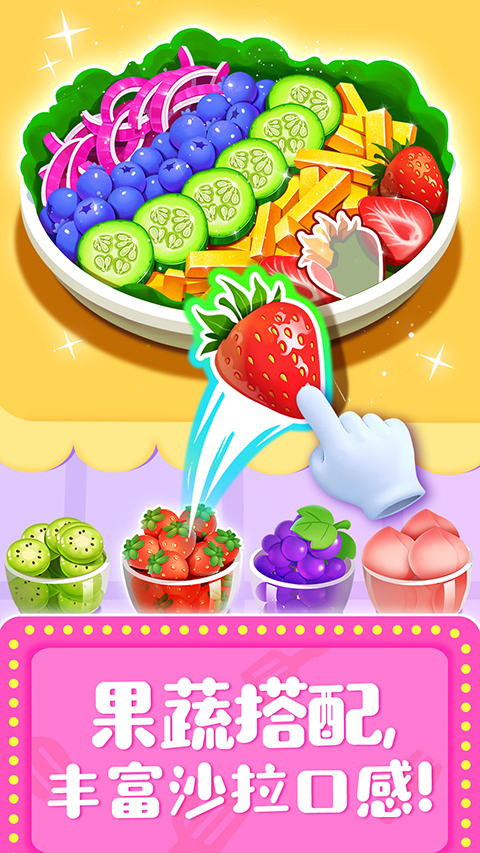 奇妙料理餐厅经典版 第3张图片