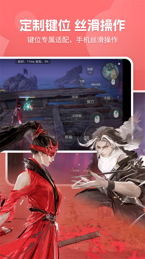 网易云游戏破解版免更新版下载 第3张图片