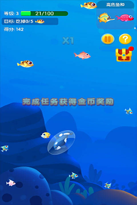 鱼吃鱼无限体验卡版下载 第3张图片