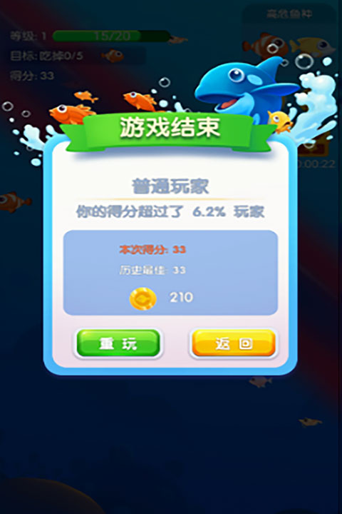 鱼吃鱼无限体验卡版下载 第2张图片