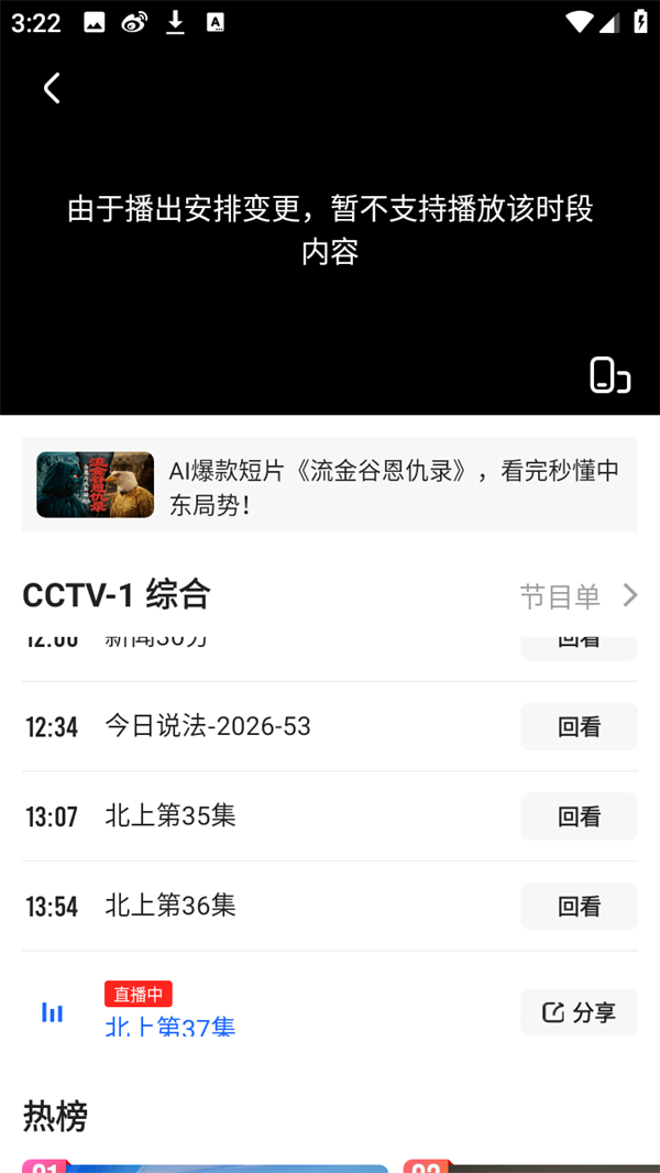 怎么看回放截图3