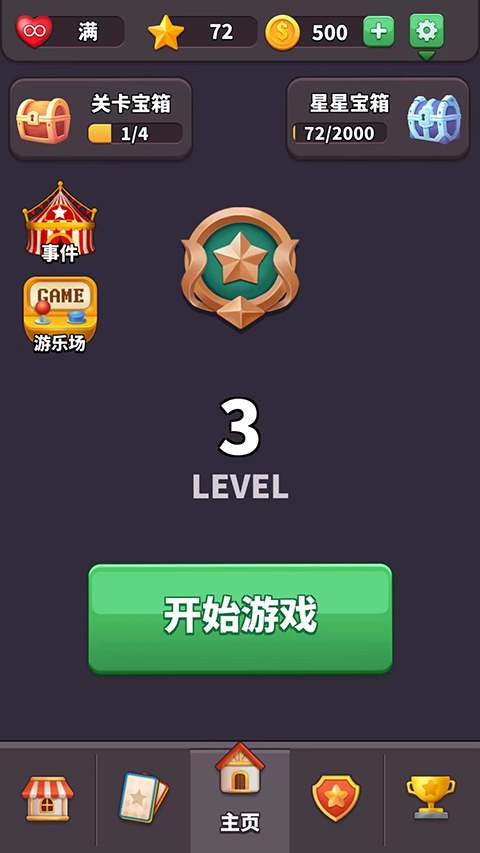 方块爱消除3D最新版 第1张图片