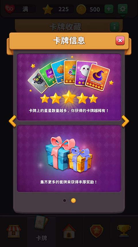 方块爱消除3D最新版 第2张图片