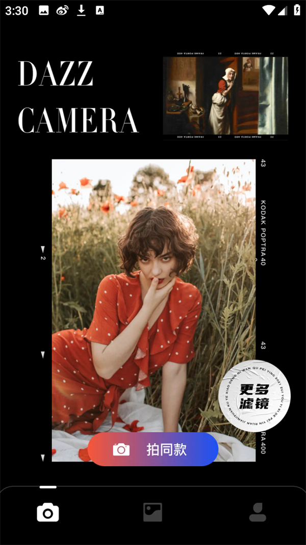 怎么调滤镜截图1