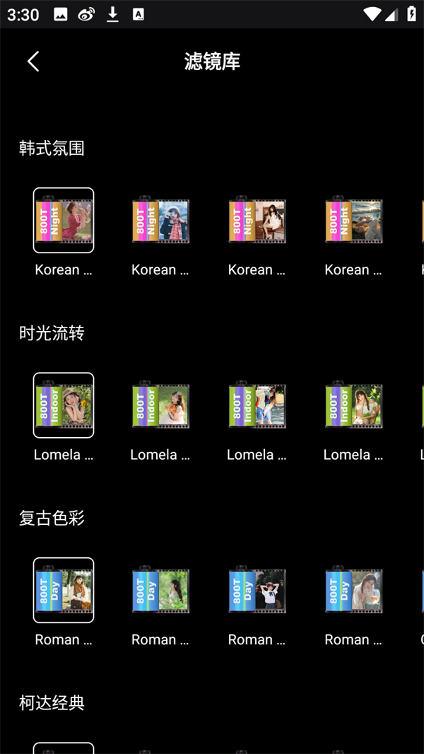 怎么调滤镜截图2