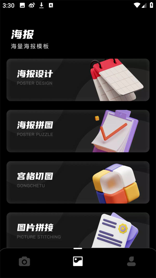 怎么调滤镜截图3