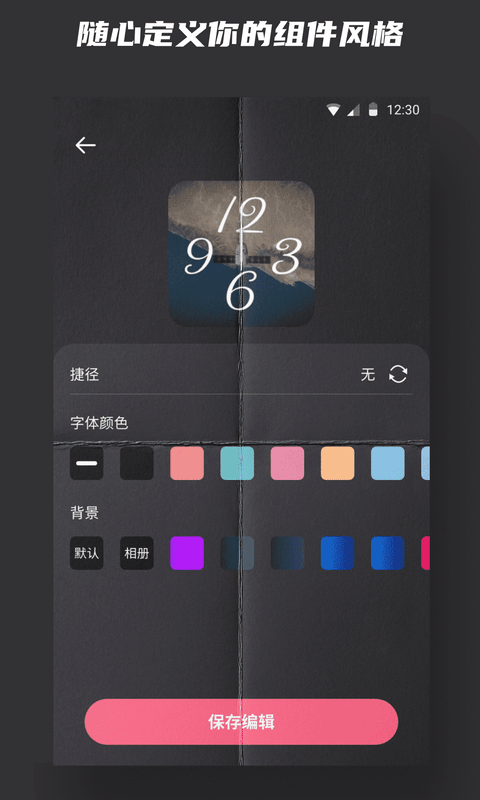 WidgetSmith汉化版下载 第2张图片