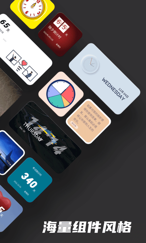 WidgetSmith汉化版下载 第5张图片