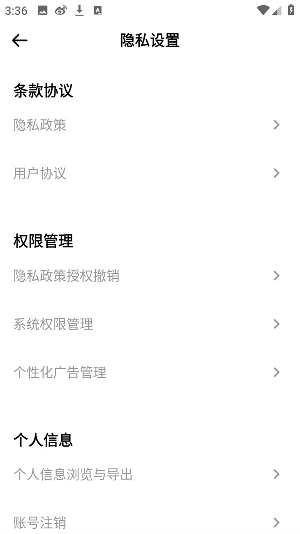 怎么关闭广告截图2