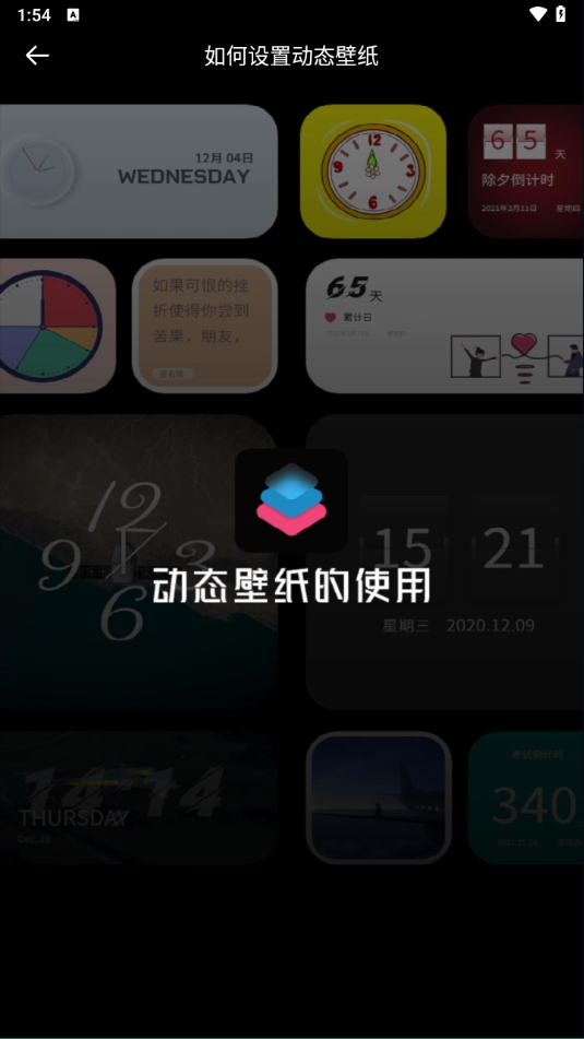使用方法截图5