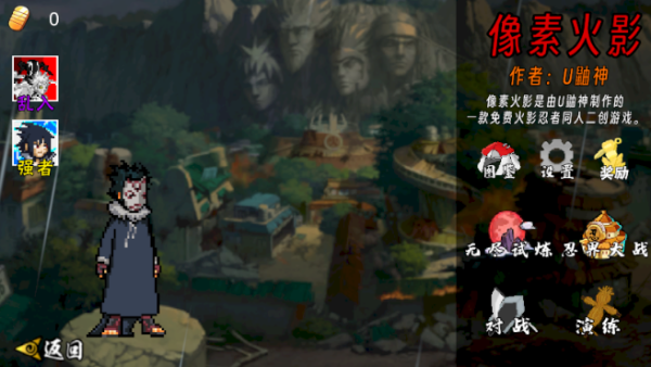 像素火影次世代fate乱入版下载 第4张图片