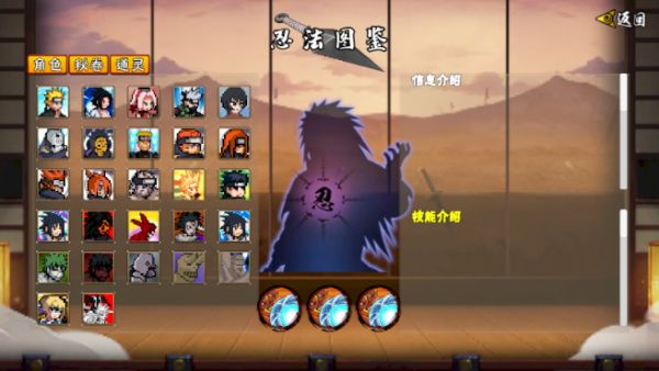 像素火影次世代fate乱入版下载 第2张图片