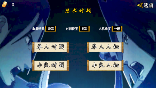 像素火影次世代fate乱入版下载 第1张图片