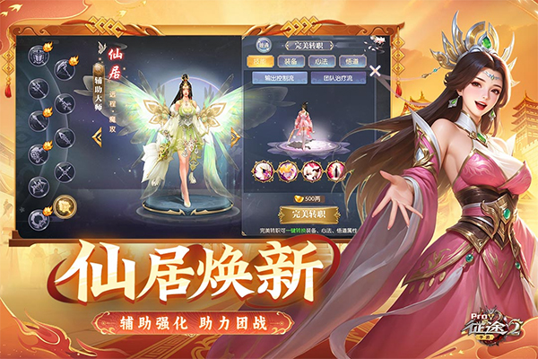 征途2破解版单机版 第4张图片