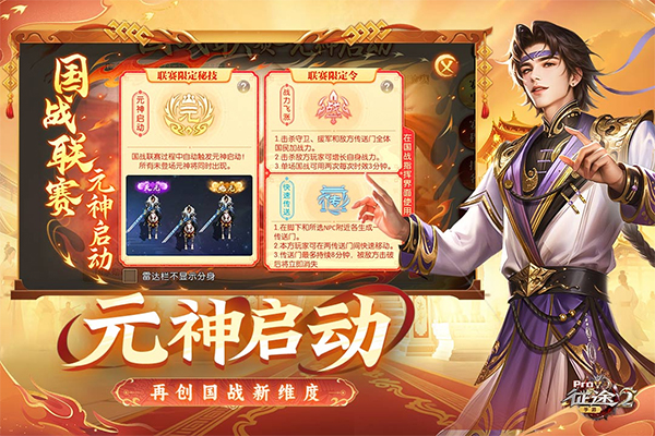 征途2破解版单机版 第3张图片