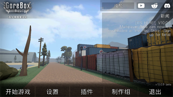 G沙河仇恨官方正版下载 第3张图片