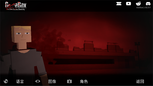 G沙河仇恨官方正版下载 第4张图片