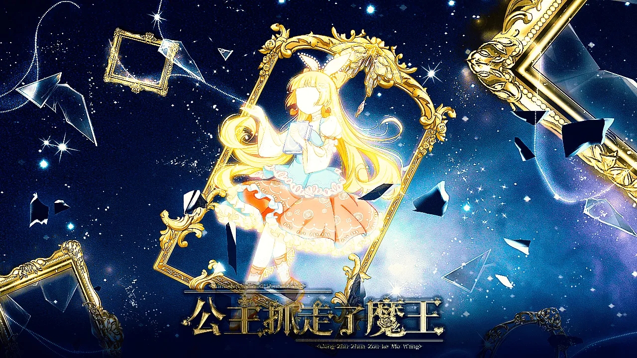 公主抓走了魔王金手指破解版下载 第3张图片