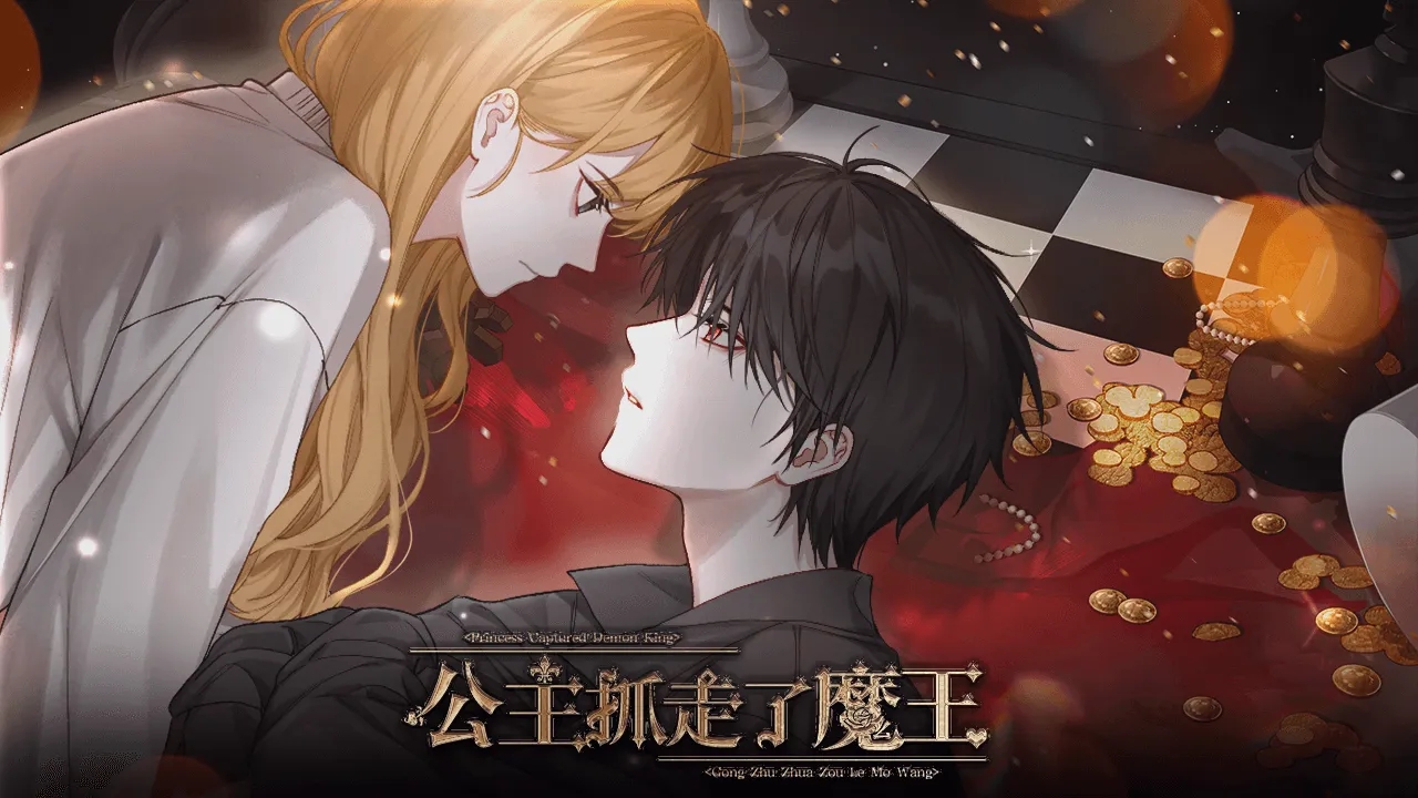 公主抓走了魔王金手指破解版下载 第4张图片