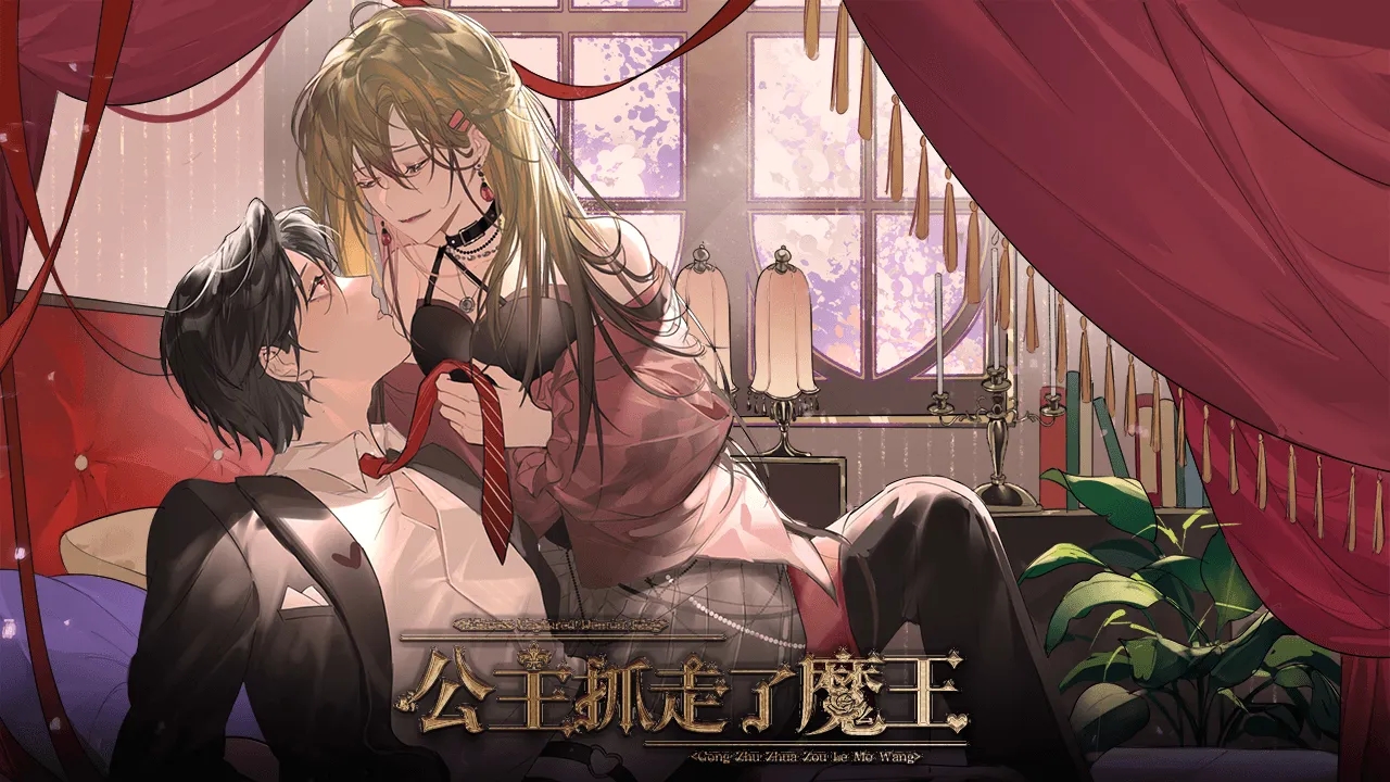 公主抓走了魔王金手指破解版下载 第2张图片