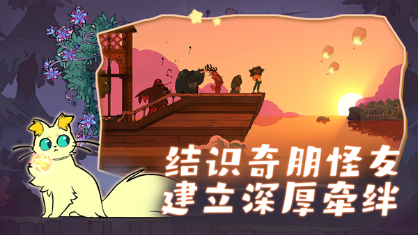 灵魂摆渡人破解版内置菜单 第2张图片