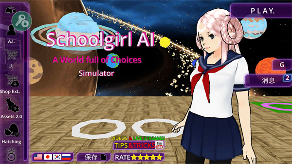 女子校园模拟器最新版 第1张图片