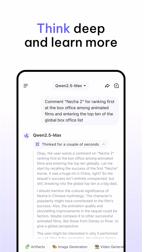 Qwen Chat手机版 第3张图片
