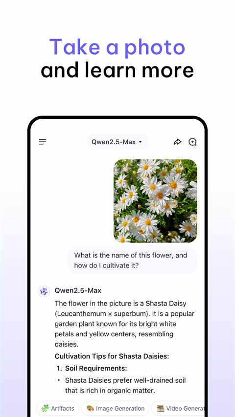 Qwen Chat手机版 第4张图片