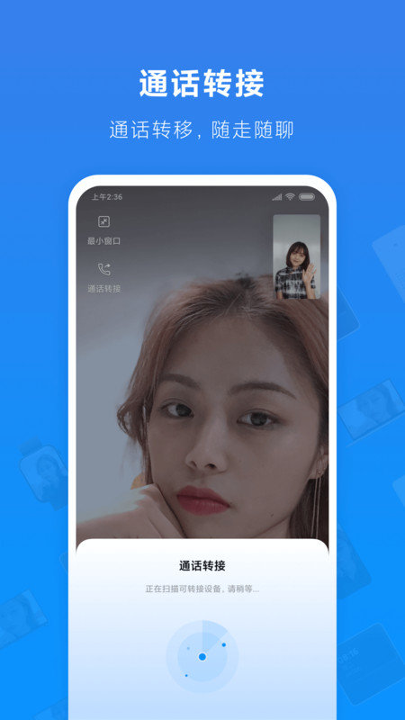 小米通话app下载 第1张图片