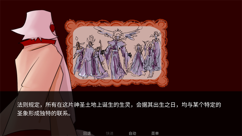 ToEatAGod第二章正版安装包 第2张图片