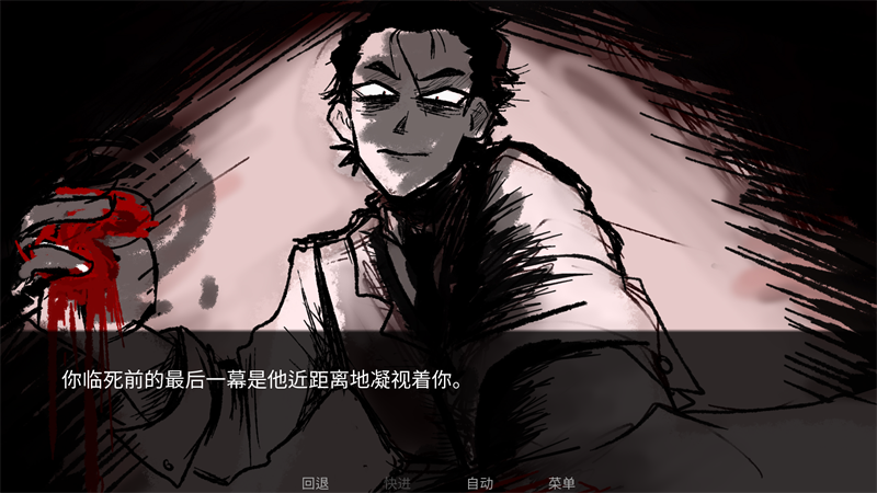 ToEatAGod第二章正版安装包 第3张图片