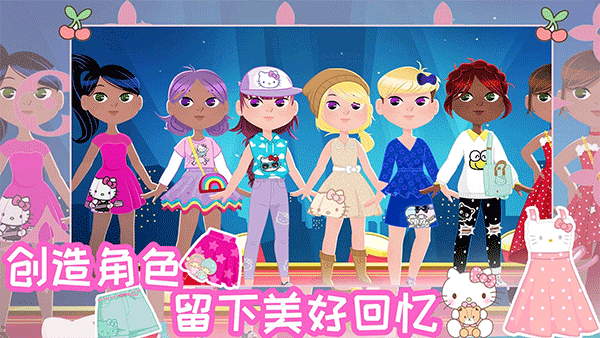 凯蒂猫时尚之星官方版 第1张图片