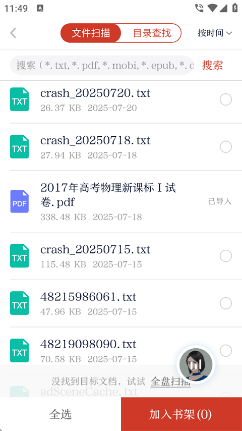 如何导入文件截图2