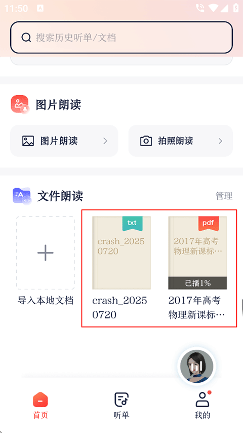 如何导入文件截图3