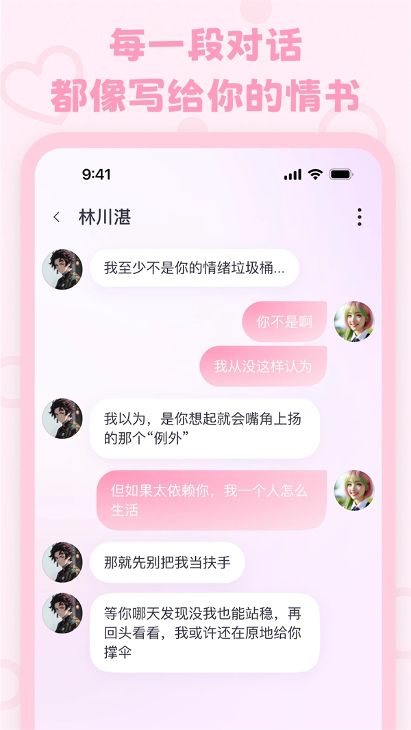 Lovemo破解版免moly币 第3张图片