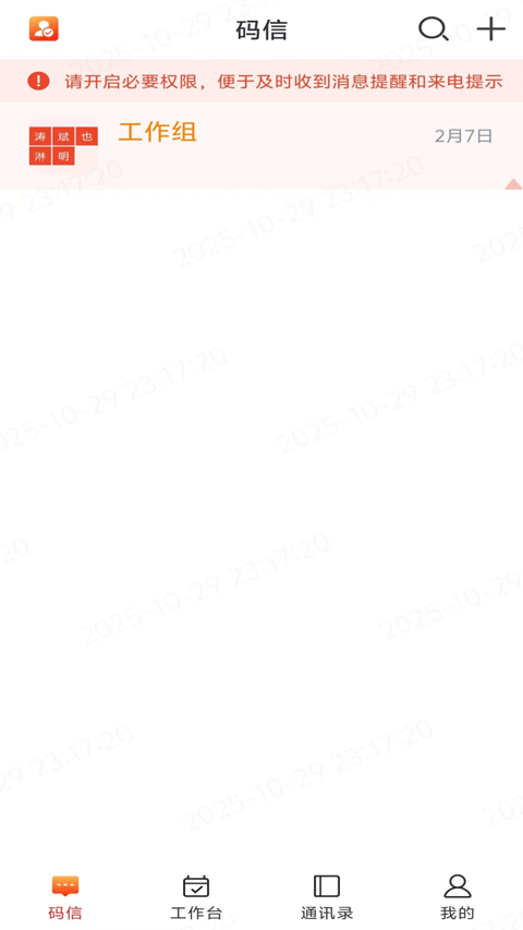 湘办通app官方正版下载安装 第1张图片